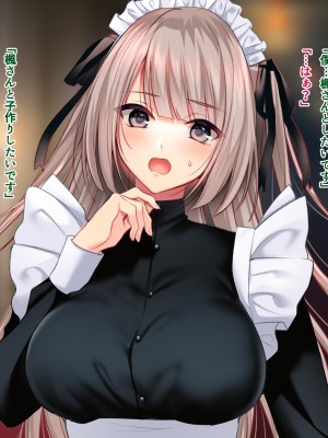 [南浜屋] 非モテでもメイドを孕ませたい！生意気メイド生イキ編_141