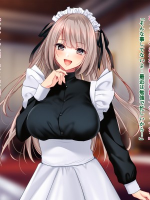 [南浜屋] 非モテでもメイドを孕ませたい！生意気メイド生イキ編_085