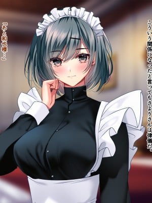 [南浜屋] 非モテでもメイドを孕ませたい！生意気メイド生イキ編_011