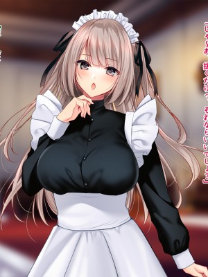[南浜屋] 非モテでもメイドを孕ませたい！生意気メイド生イキ編_087