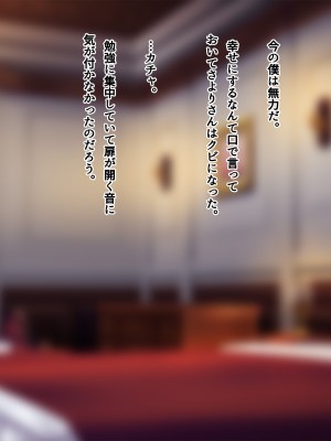 [南浜屋] 非モテでもメイドを孕ませたい！生意気メイド生イキ編_083