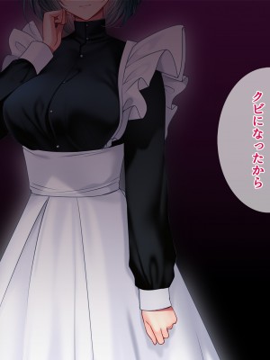 [南浜屋] 非モテでもメイドを孕ませたい！生意気メイド生イキ編_044