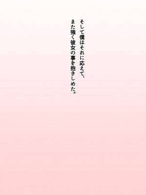 [南浜屋] 非モテでもメイドを孕ませたい！生意気メイド生イキ編_339