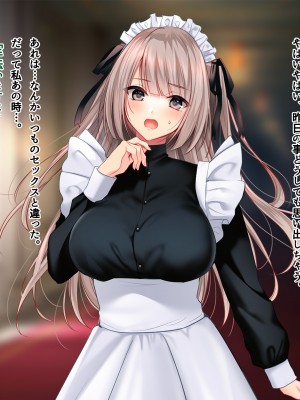 [南浜屋] 非モテでもメイドを孕ませたい！生意気メイド生イキ編_140