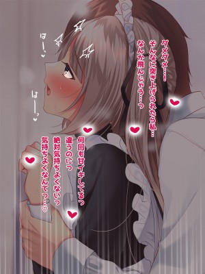 [南浜屋] 非モテでもメイドを孕ませたい！生意気メイド生イキ編_154