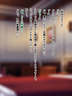 [南浜屋] 非モテでもメイドを孕ませたい！生意気メイド生イキ編_199