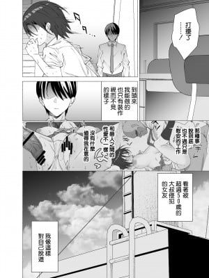 [拡張パーツ (遠藤良危)] 彼女は先生の慰安係になりました [空気系☆漢化] [DL版]_32