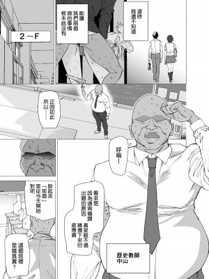 [拡張パーツ (遠藤良危)] 彼女は先生の慰安係になりました [空気系☆漢化] [DL版]_05