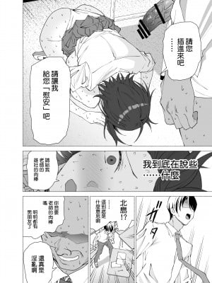 [拡張パーツ (遠藤良危)] 彼女は先生の慰安係になりました [空気系☆漢化] [DL版]_40
