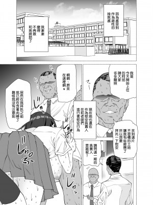 [拡張パーツ (遠藤良危)] 彼女は先生の慰安係になりました [空気系☆漢化] [DL版]_53