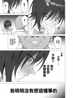 [拡張パーツ (遠藤良危)] 彼女は先生の慰安係になりました [空気系☆漢化] [DL版]_39