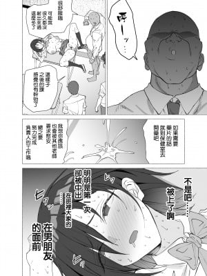 [拡張パーツ (遠藤良危)] 彼女は先生の慰安係になりました [空気系☆漢化] [DL版]_26
