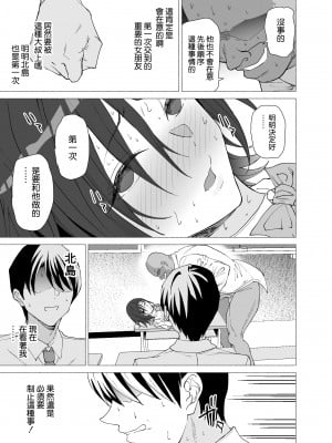 [拡張パーツ (遠藤良危)] 彼女は先生の慰安係になりました [空気系☆漢化] [DL版]_15