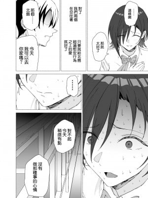 [拡張パーツ (遠藤良危)] 彼女は先生の慰安係になりました [空気系☆漢化] [DL版]_34