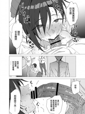 [拡張パーツ (遠藤良危)] 彼女は先生の慰安係になりました [空気系☆漢化] [DL版]_54