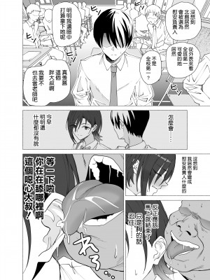 [拡張パーツ (遠藤良危)] 彼女は先生の慰安係になりました [空気系☆漢化] [DL版]_10