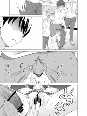 [拡張パーツ (遠藤良危)] 彼女は先生の慰安係になりました [空気系☆漢化] [DL版]_25