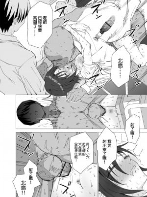 [拡張パーツ (遠藤良危)] 彼女は先生の慰安係になりました [空気系☆漢化] [DL版]_48