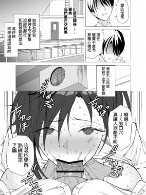 [拡張パーツ (遠藤良危)] 彼女は先生の慰安係になりました [空気系☆漢化] [DL版]_35