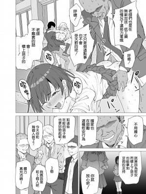 [拡張パーツ (遠藤良危)] 彼女は先生の慰安係になりました [空気系☆漢化] [DL版]_28