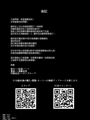 [拡張パーツ (遠藤良危)] 彼女は先生の慰安係になりました [空気系☆漢化] [DL版]_56