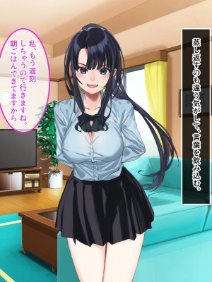 [やればできる娘。] 小悪魔のように誘惑してくる彼女は娘の友人_055