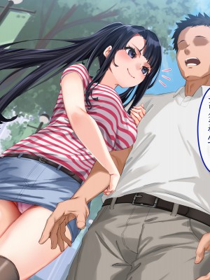 [やればできる娘。] 小悪魔のように誘惑してくる彼女は娘の友人_068