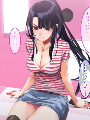 [やればできる娘。] 小悪魔のように誘惑してくる彼女は娘の友人_072