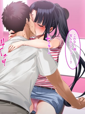 [やればできる娘。] 小悪魔のように誘惑してくる彼女は娘の友人_074