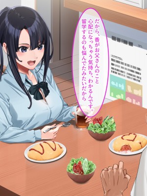 [やればできる娘。] 小悪魔のように誘惑してくる彼女は娘の友人_021