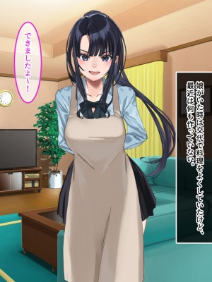 [やればできる娘。] 小悪魔のように誘惑してくる彼女は娘の友人_017