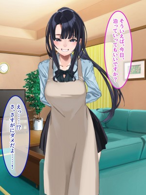 [やればできる娘。] 小悪魔のように誘惑してくる彼女は娘の友人_032