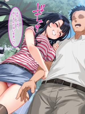 [やればできる娘。] 小悪魔のように誘惑してくる彼女は娘の友人_065