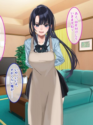 [やればできる娘。] 小悪魔のように誘惑してくる彼女は娘の友人_030