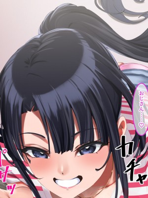 [やればできる娘。] 小悪魔のように誘惑してくる彼女は娘の友人_080
