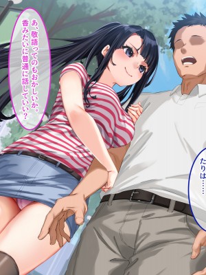 [やればできる娘。] 小悪魔のように誘惑してくる彼女は娘の友人_063