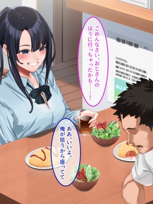 [やればできる娘。] 小悪魔のように誘惑してくる彼女は娘の友人_024