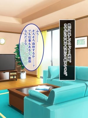 [やればできる娘。] 小悪魔のように誘惑してくる彼女は娘の友人_011
