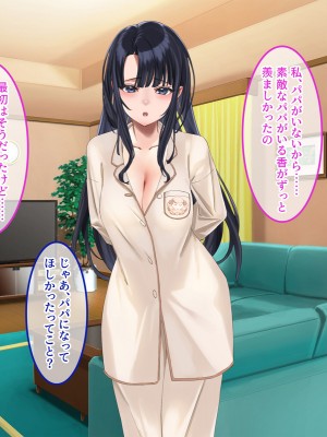 [やればできる娘。] 小悪魔のように誘惑してくる彼女は娘の友人_128