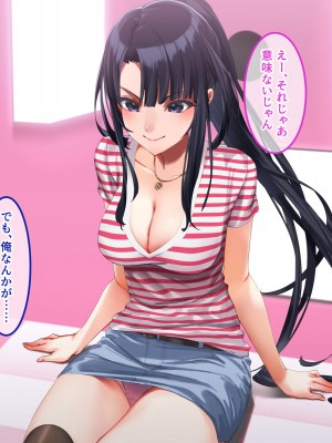 [やればできる娘。] 小悪魔のように誘惑してくる彼女は娘の友人_071