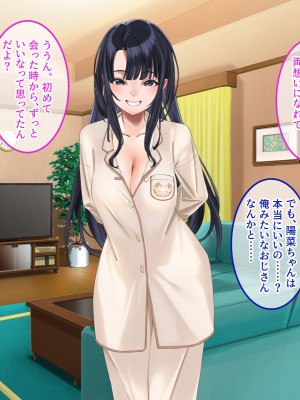 [やればできる娘。] 小悪魔のように誘惑してくる彼女は娘の友人_127