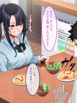 [やればできる娘。] 小悪魔のように誘惑してくる彼女は娘の友人_029