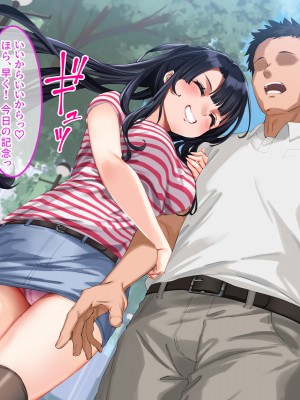[やればできる娘。] 小悪魔のように誘惑してくる彼女は娘の友人_069