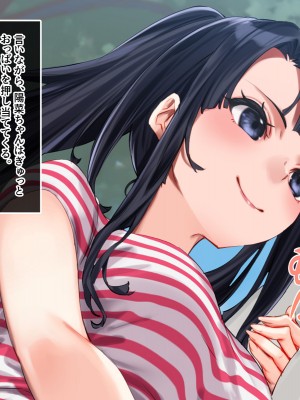 [やればできる娘。] 小悪魔のように誘惑してくる彼女は娘の友人_064