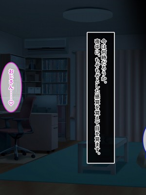 [やればできる娘。] 小悪魔のように誘惑してくる彼女は娘の友人_036