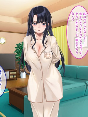 [やればできる娘。] 小悪魔のように誘惑してくる彼女は娘の友人_129