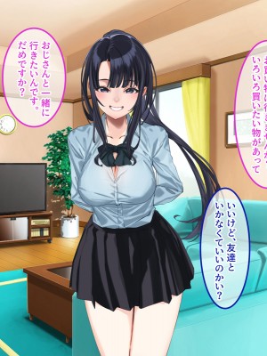 [やればできる娘。] 小悪魔のように誘惑してくる彼女は娘の友人_057