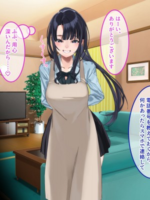 [やればできる娘。] 小悪魔のように誘惑してくる彼女は娘の友人_034