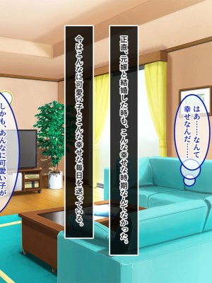 [やればできる娘。] 小悪魔のように誘惑してくる彼女は娘の友人_134