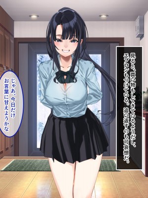 [やればできる娘。] 小悪魔のように誘惑してくる彼女は娘の友人_016